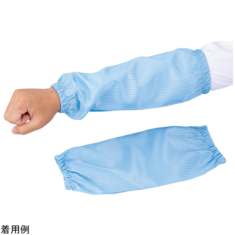 導電アームカバー CAC-F300 1双