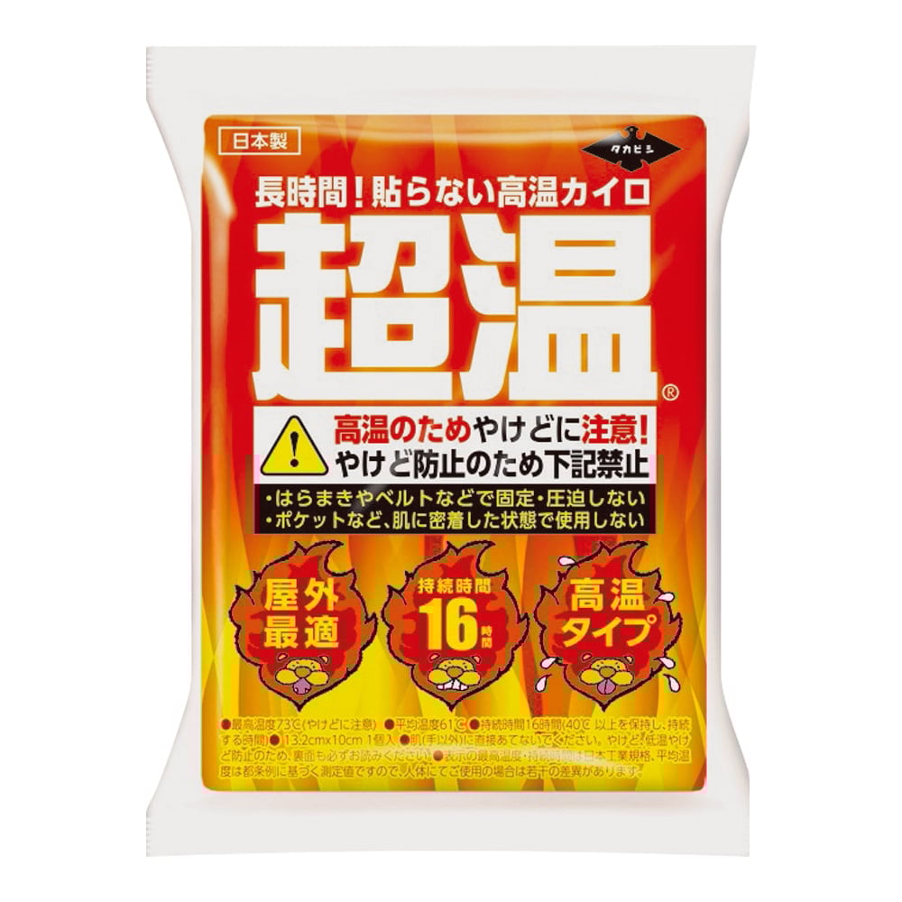 Heat pack (extra warm) 10 pieces S3873-07 1 bag (10 pieces)