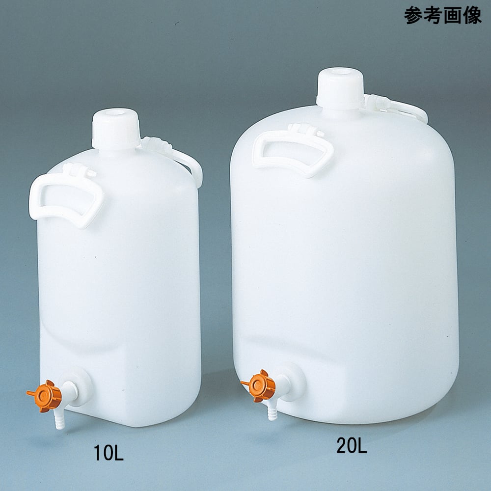 ハンディーボトル活栓付 20L 細口 耐薬コック付 1個