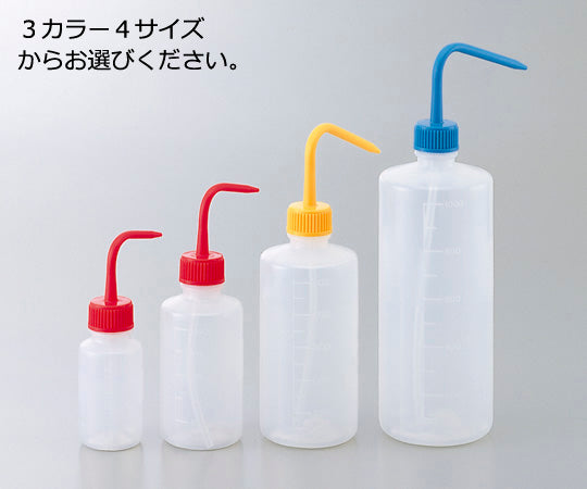 洗浄瓶カラフルバリエ細口 イエロー 100mL 1本