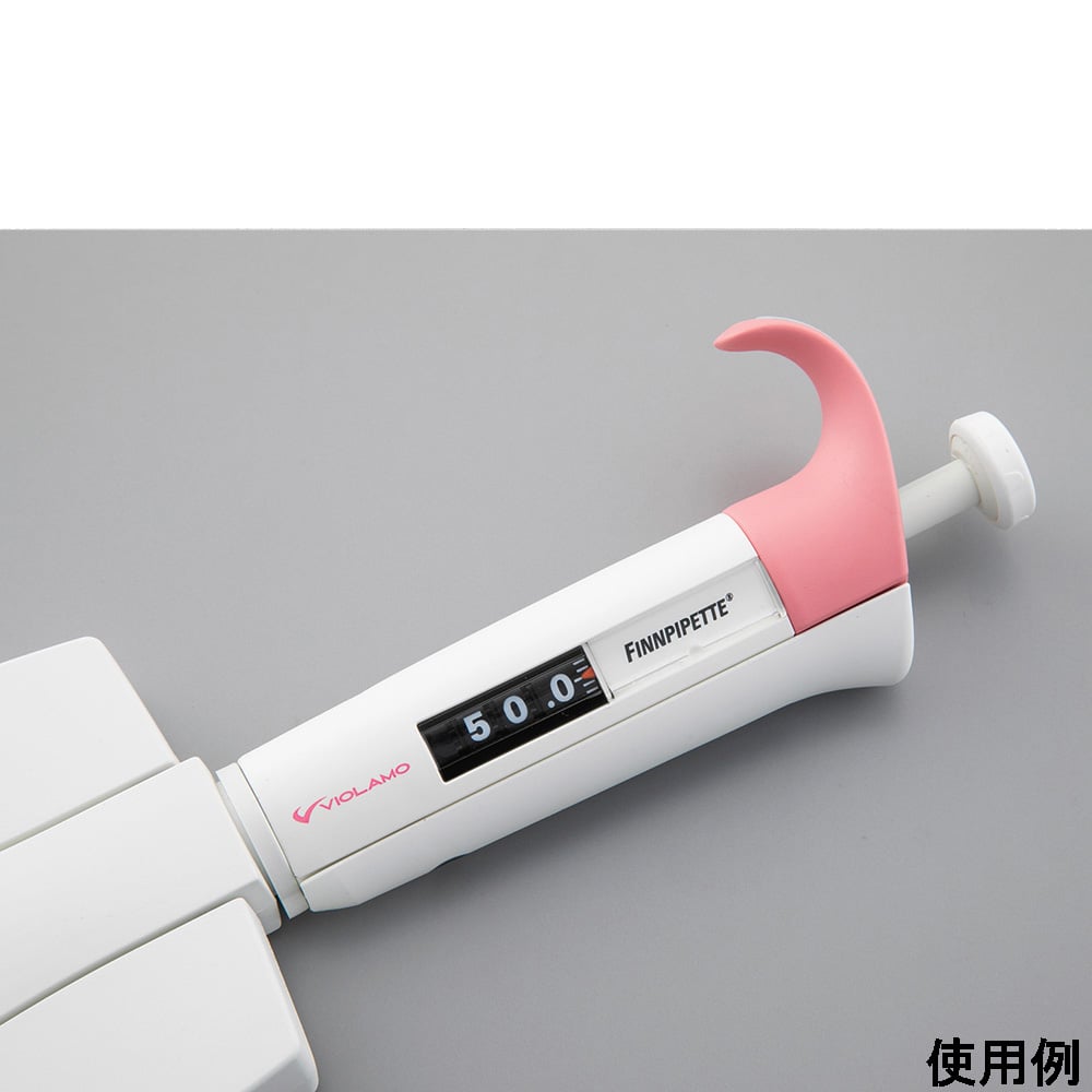 ビオラモマルチピペット(8チャンネル)5~50uL 4660060 1本