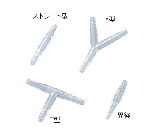 TPX®チューブジョイント ストレート型 φ3~5.5mm 10個入 TS-S 1袋(10個入)