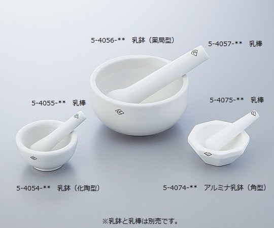 乳鉢(カトー型) φ110mm 3 1個