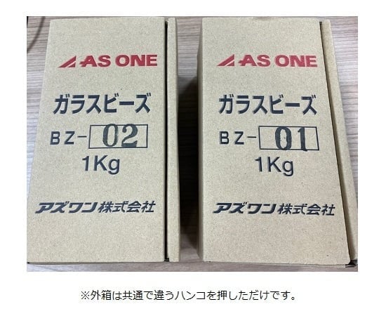 Glass beads 1kg BZ-02 1 box