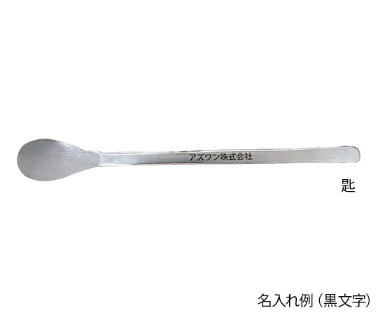 Spoon (stainless steel) 3-piece set (150, 165, 180 mm) 1 set