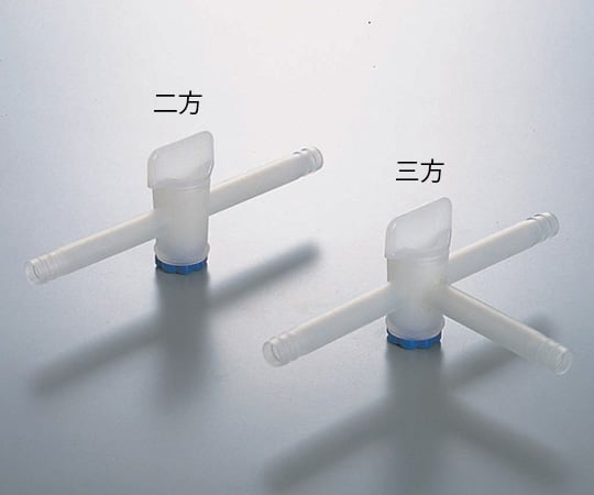 二方活栓 PP製 8mm 1個