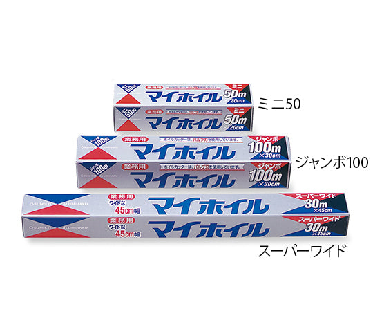 Aluminum foil super wide 45cm x 30m 1 roll