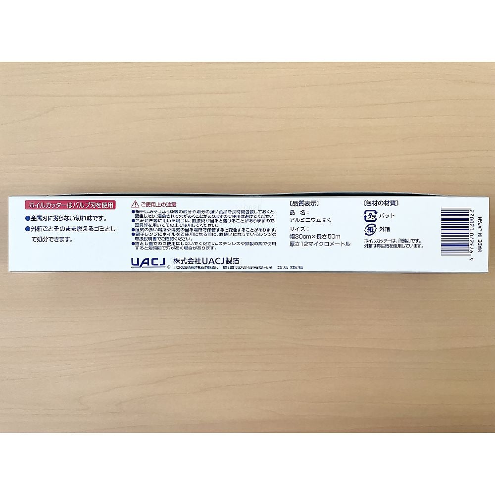 Aluminum foil Jumbo 50 30cm x 50m 1 roll