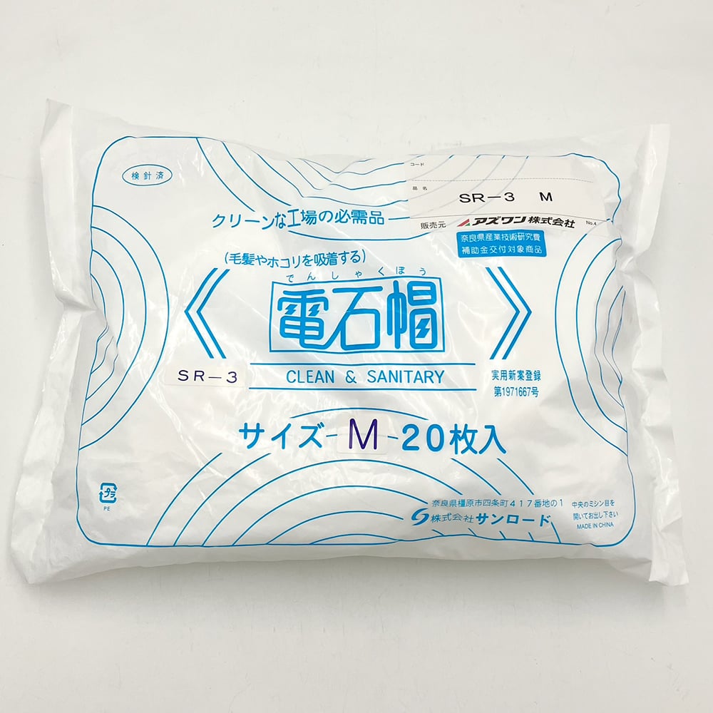 Electric stone cap M 20 pieces SR-3 1 bag (20 pieces)