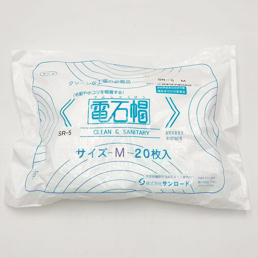 Electric stone cap M 20 pieces SR-5 1 bag (20 pieces)