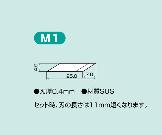 초음파 커터 CT용 교체날 40장입 M-1 1조(40장입)