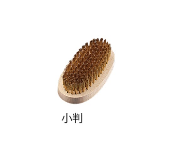 真鍮ブラシ(スタンダード型) φ0.14×18mm 機械植 小判 025-00411 1本