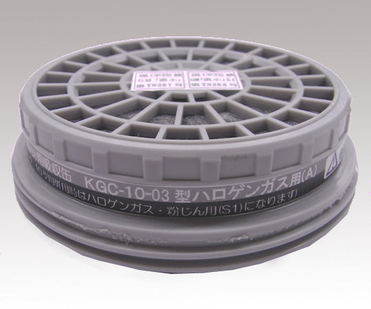 Gas mask canister (for low concentration) for halogen gas KGC-10A-03 1 piece