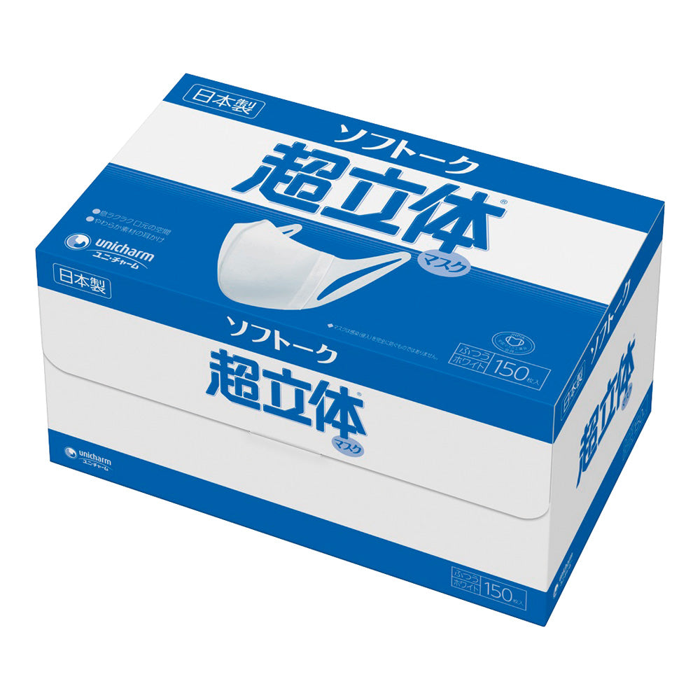 Ultra-3D Mask (Soft Talk) 150 pieces 58941 1 box (150 pieces)