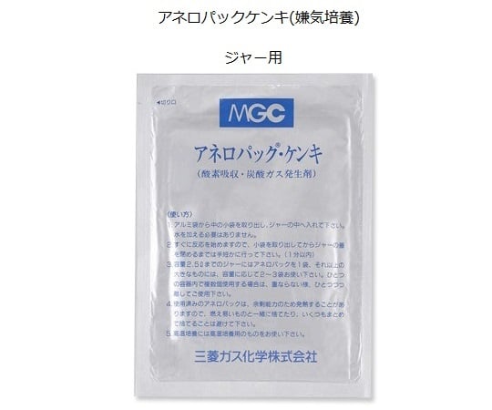 アネロパック®ケンキ(嫌気培養)・セット ジャー用剤 A-02 1セット