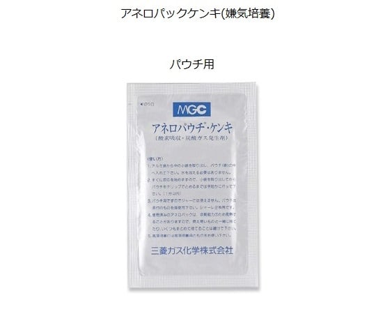 アネロパウチ®ケンキ(嫌気培養)・システム パウチ用 A-17 1セット