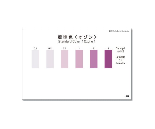 Packtest® (simple water quality testing device) Ozone 1 box (5 bottles x 10 bags) WAK-O3 1 box (5 bottles x 10 bags)