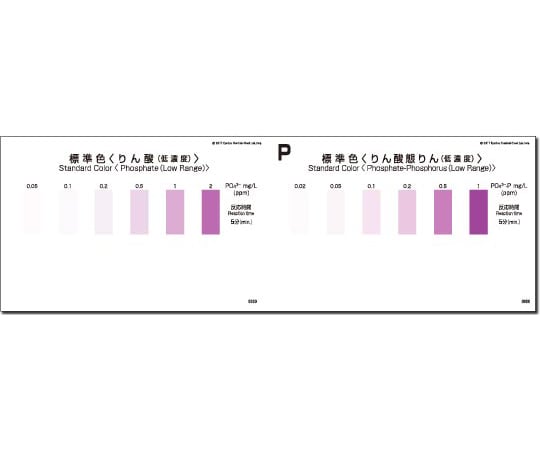 팩 테스트® (간이 수질 검사 기구) 인산(저농도)・인산태인(저농도) 1상자(5개×8봉입) WAK-PO4(D) 1상자(5개×8봉입)