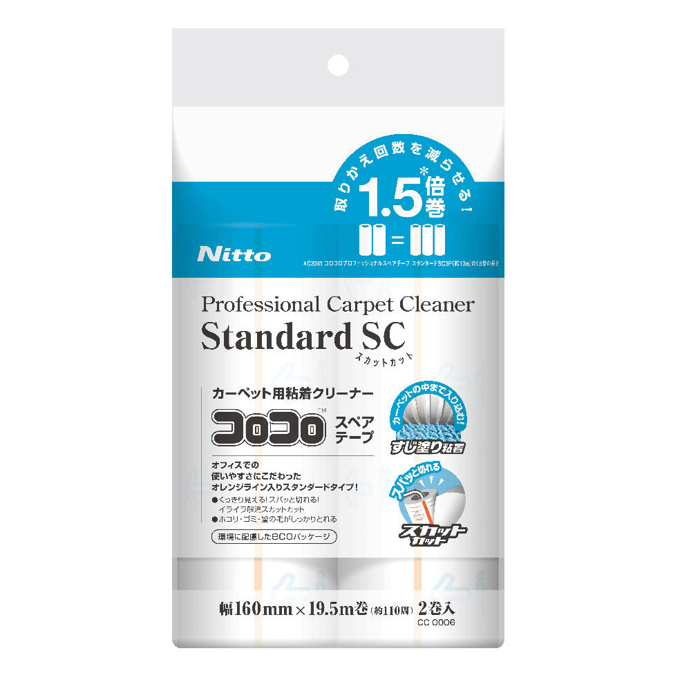 コロコロプロフェッショナルクリーナー スタンダードSC 1箱(2巻入) CC0006 1箱(2巻入)