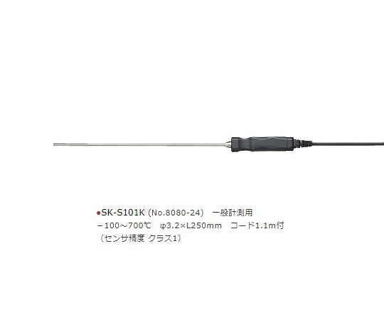 デジタル温度計用 標準センサ(K熱電対) SK-S101K 1台