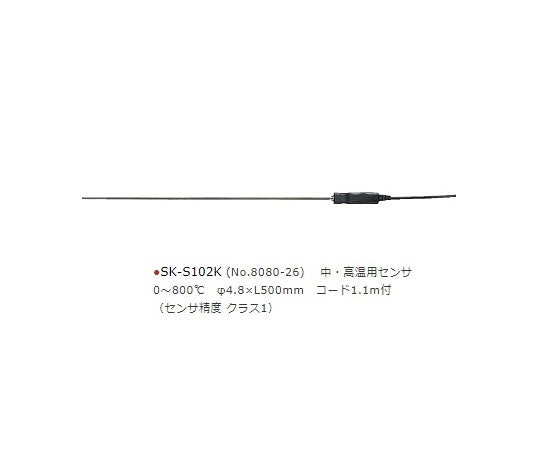 SK-1260用熱電対センサ SK-S102K 1本
