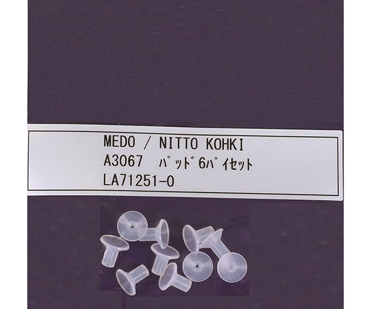 메도 핸드 흡착 패드 φ6mm 10코입 흡착 패드 φ6mm(10개입) 1봉(10개입)