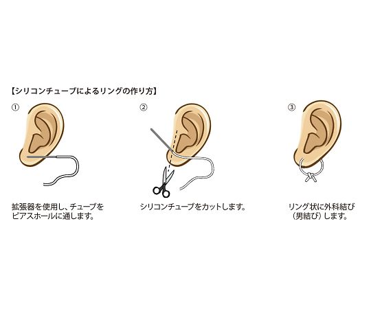 JPSシリコンチューブ 耳たぶ用 10本入 SEC(16G) 1パック(10本入)