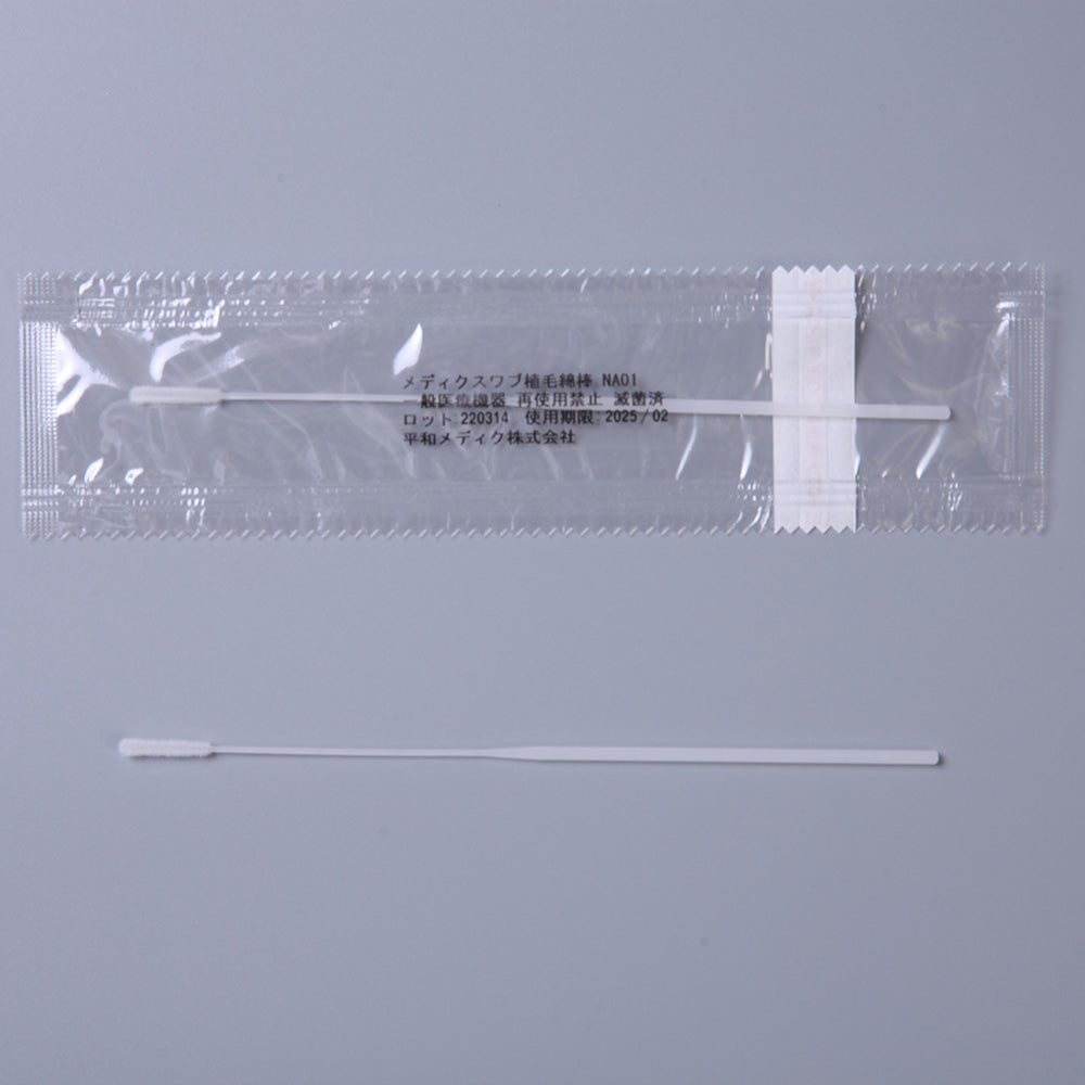 Medic Swab Hair-Flocked Swab (for Nasopharyngeal Use) EOG Sterilized 100 Pieces 4968 1 Box (100 Pieces)