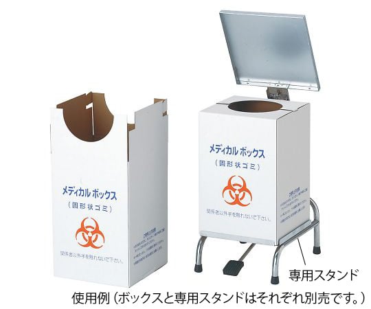 メディカルボックス KH-980 1個