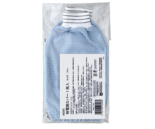 제전완 커버 A0200 1쌍