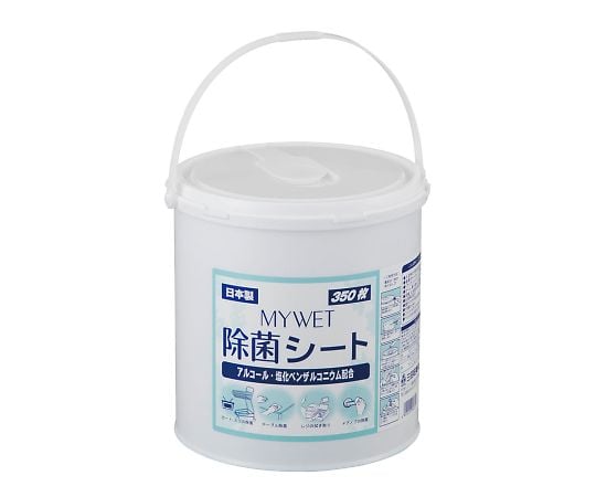 除菌シート MY WET 本体 バケツ入 350枚入 1個(350枚入)