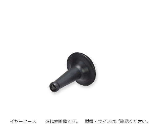 LED Stellascope (Otoscope) Earpiece No.2 (1 piece) 90-031-20 1 piece