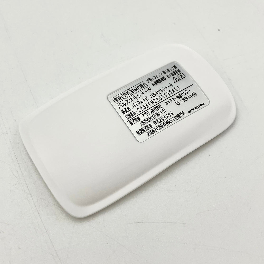 VitalNavi Pulse Oximeter Battery Cover (Pink/Blue) 1pc