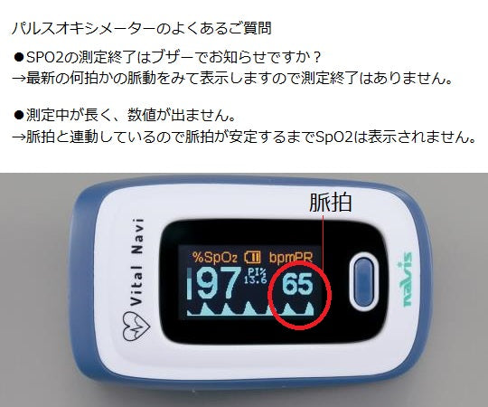 バイタルナビ パルスオキシメータ ピンク CP-1 1個