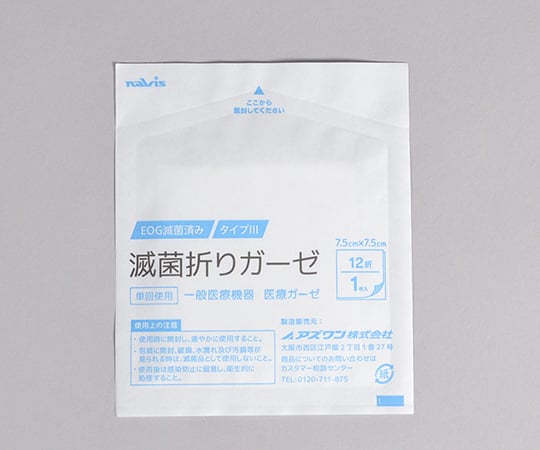 Sterile folded gauze, 12 folds, 75 x 75 mm, 100 sheets, SG7575-12P, 1 box (100 sheets)