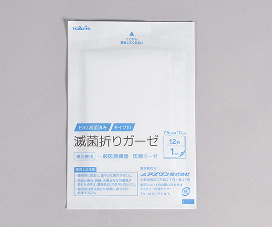 Sterile folded gauze, 12 folds, 75 x 100 mm, 100 sheets, SG75100-12P, 1 box (100 sheets)
