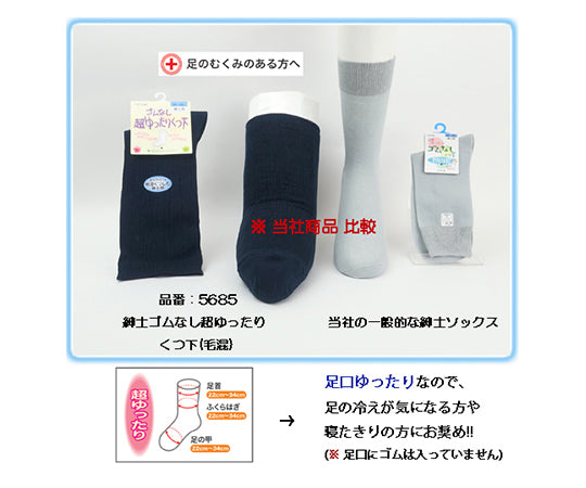 Extra loose socks for men, spring/summer, grey, 5685, grey, 1 pair