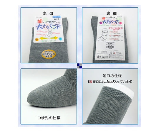 Large socks for men, spring/summer, grey, 5694 grey, 1 pair