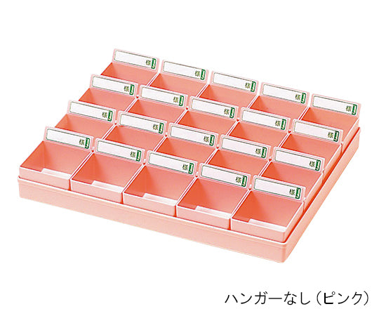 投薬トレー(20人用) ハンガーなし ピンク PT-20P 1セット