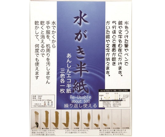 Pop Corn ゆび筆 水がき用紙 半紙判 3色×各1枚入 24247 1個(3枚入)