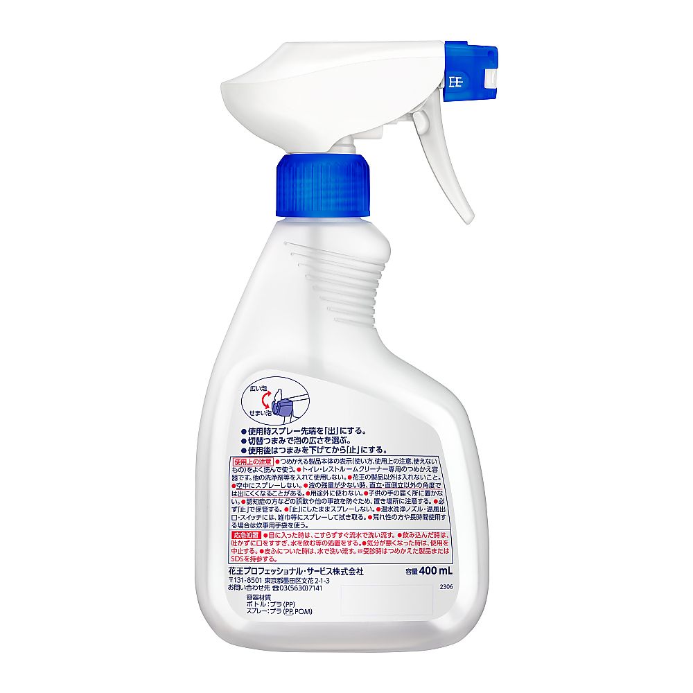 화장실 매직 린 탈취·세정 스프레이 전용 리필 스프레이 용기 1개