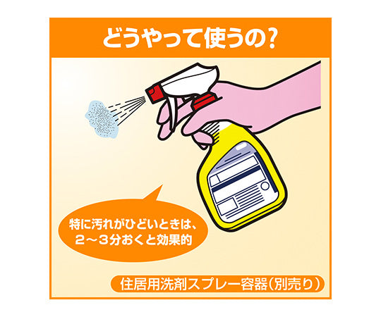 バスマジックリン業務用 021205 1個