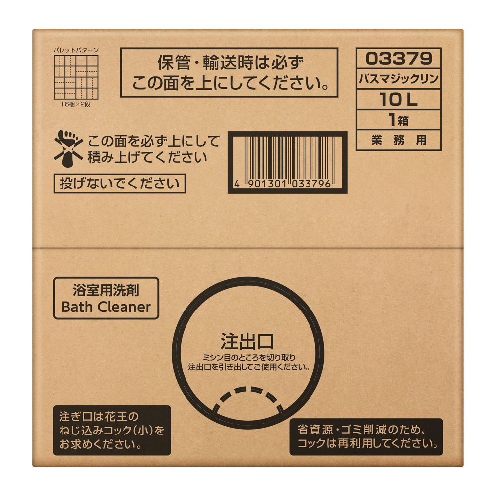 버스 매직 린 업무용 10L 1개