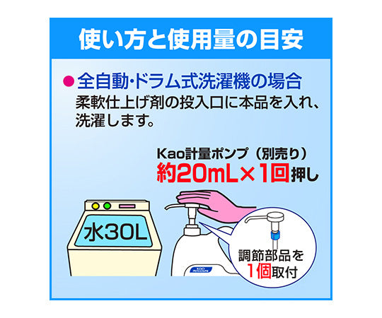 Kao Softer 4.5L Commercial Fabric Softener 725752 1 pc