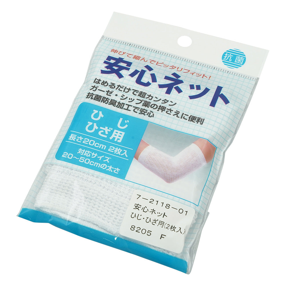 Anshin Net for Elbows and Knees, 2 Pieces per Bag (2 Pieces)