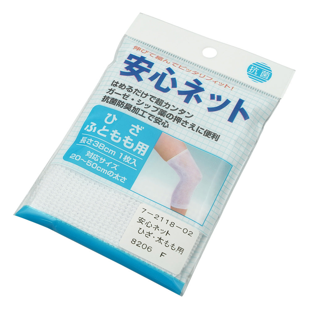 Safety Net Knee/Thigh 1 piece