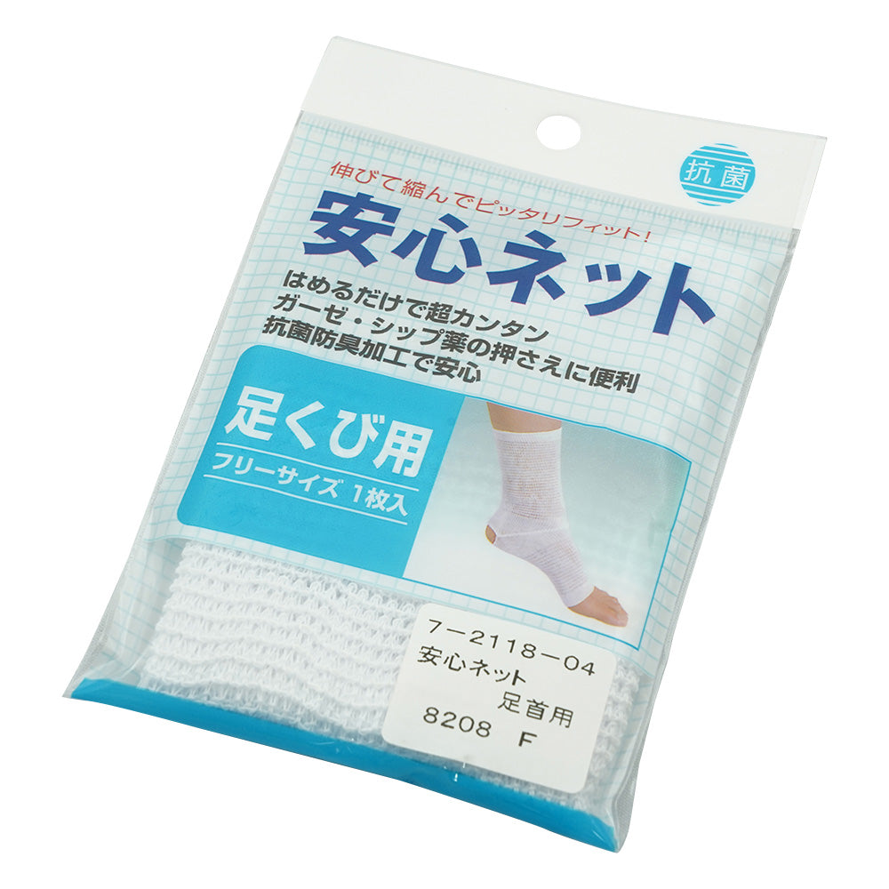 Safety Net for Ankles 1 piece