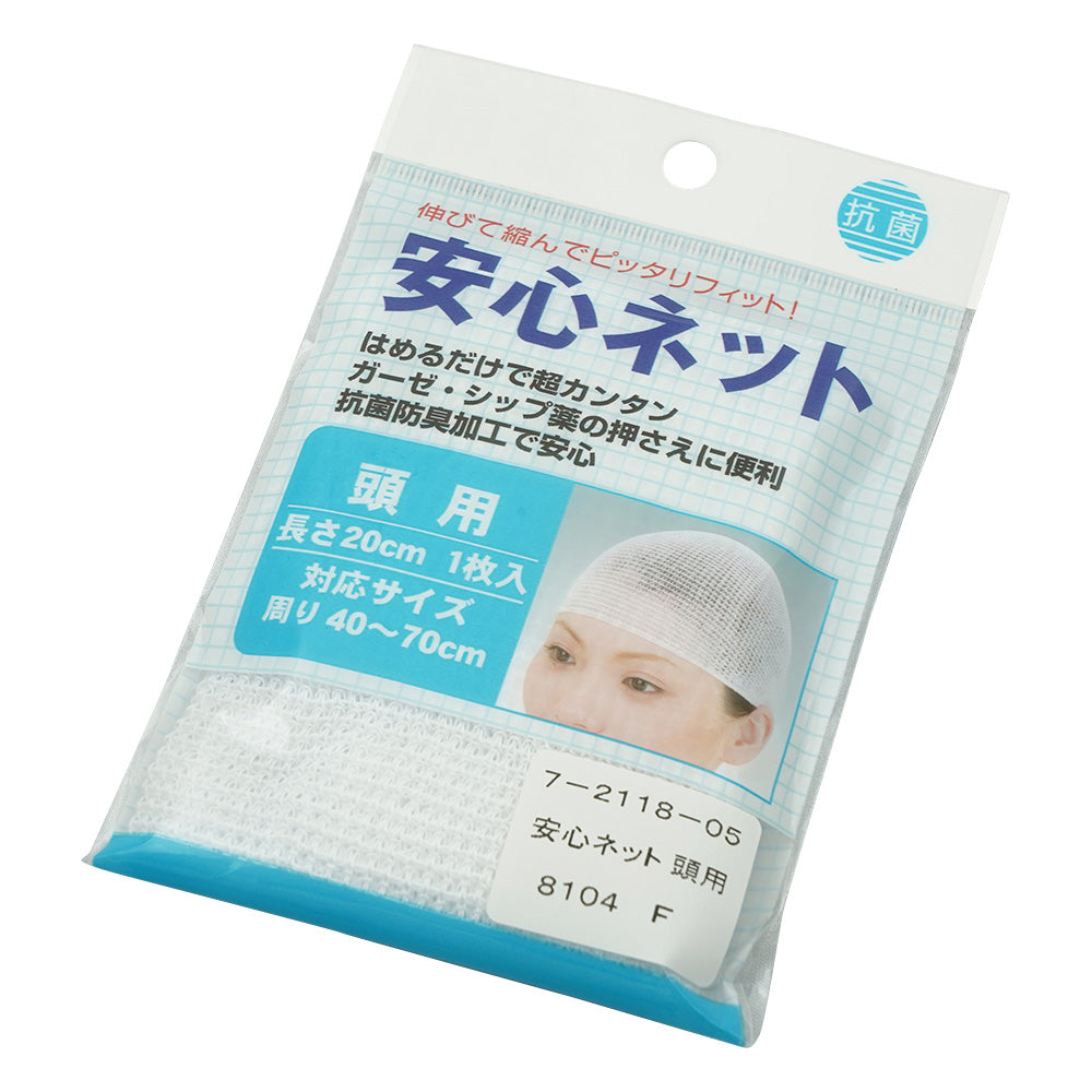 안심 그물 머리용 1장