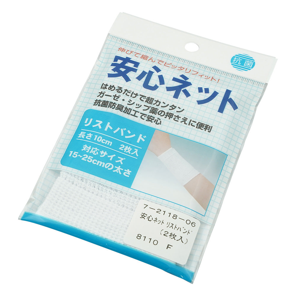 안심 넷 손목 밴드 2장입 1봉(2장입)