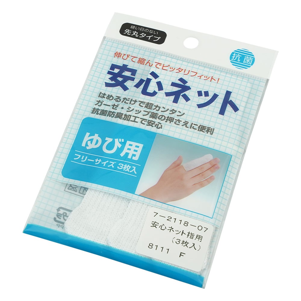 안심 넷 유비용 3장입 1봉(3장입)